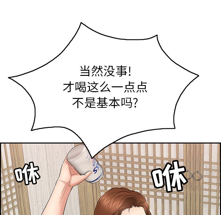第60话 第 54 页