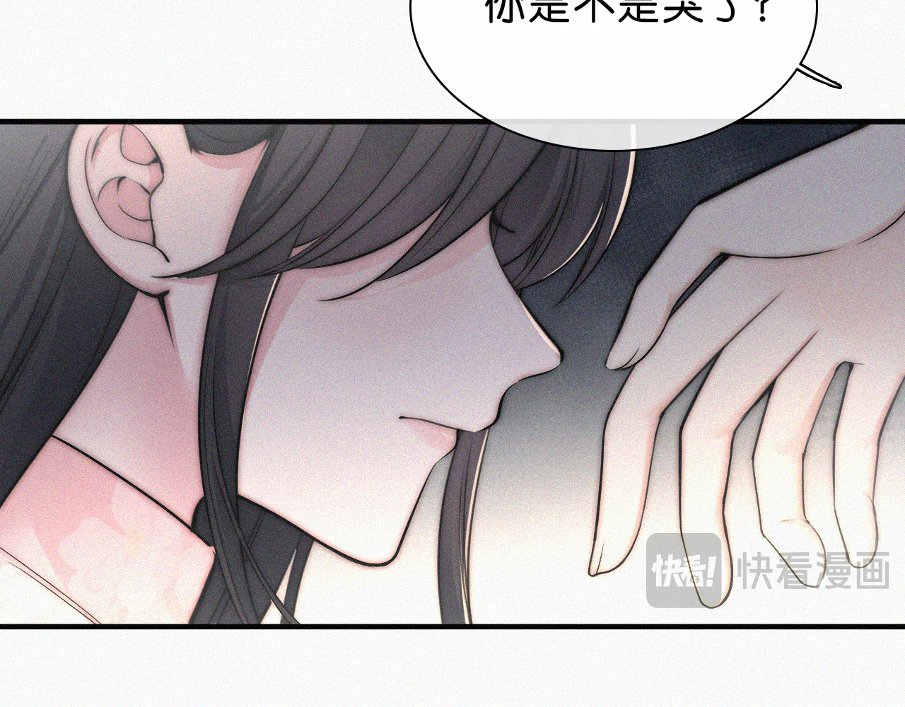第77话 误会解开 第 44 页