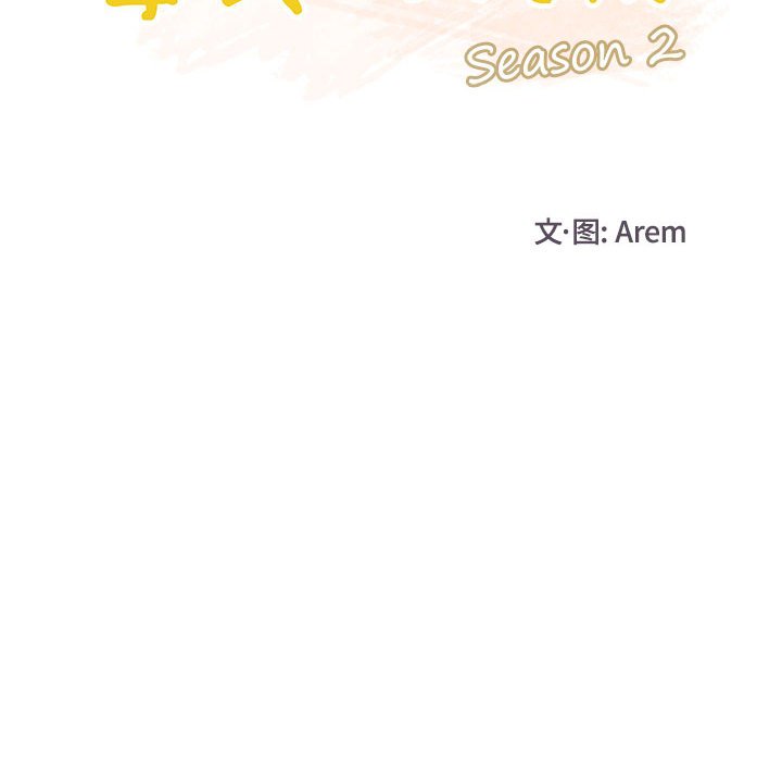 第73话 第 51 页