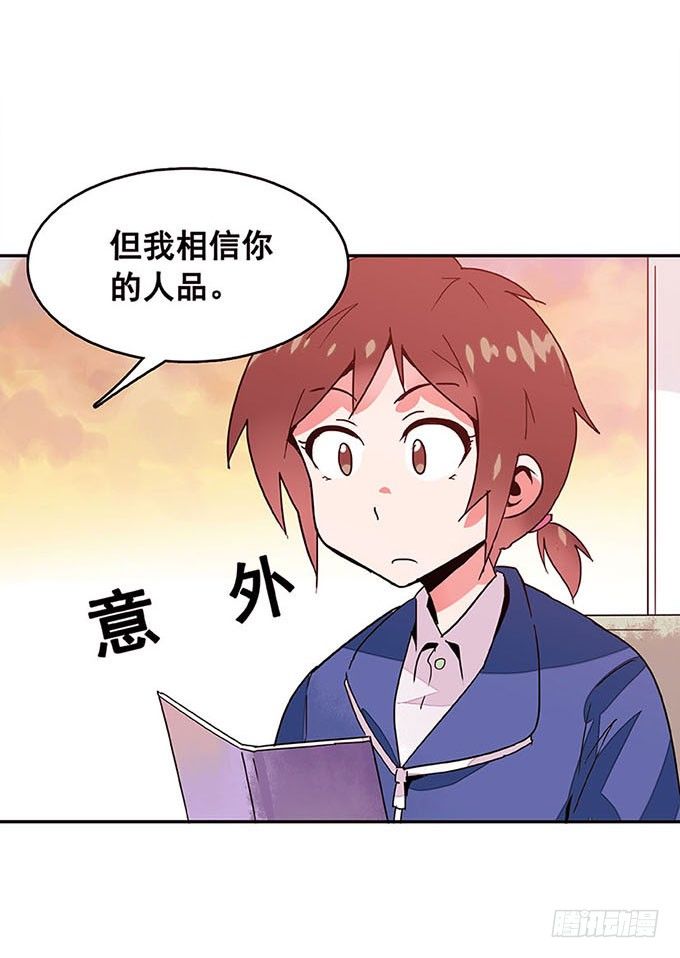 朋友 第 13 页