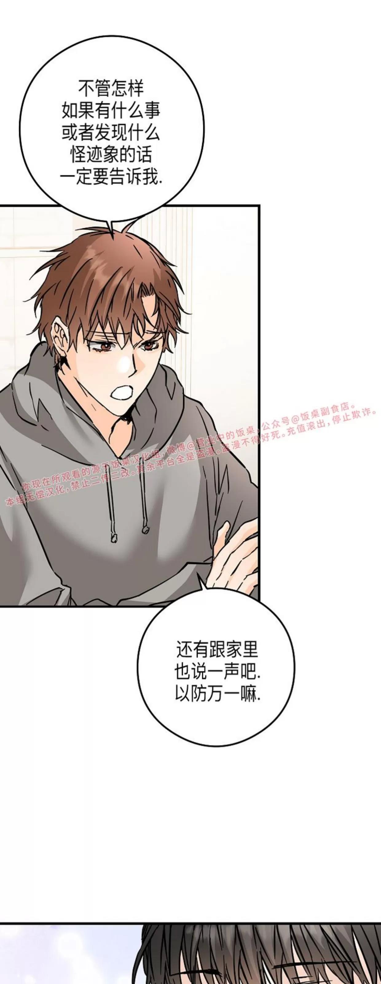 第41话 第 23 页