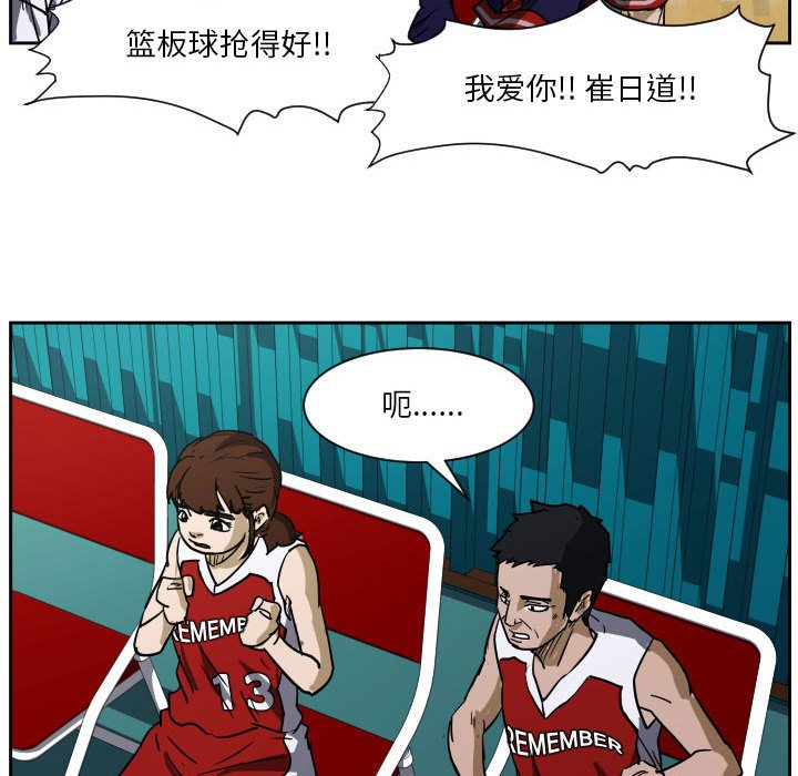 第50话 第 10 页