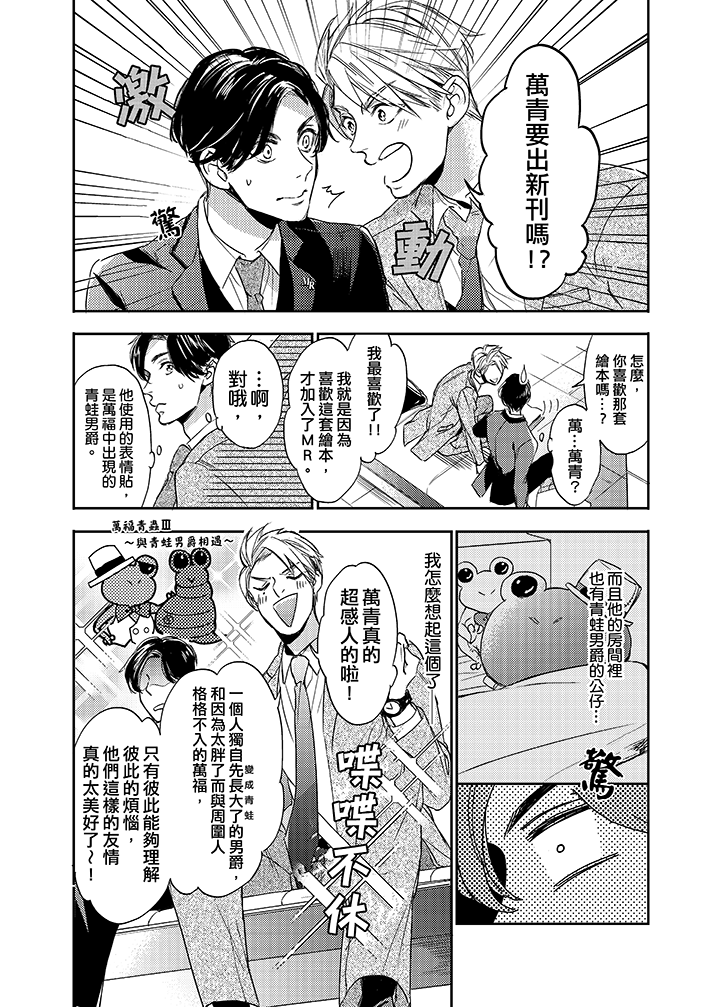 第3话 第 9 页