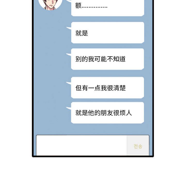 第2话 第 142 页