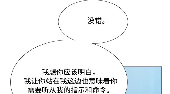 第36话 深情的误答 第 161 页