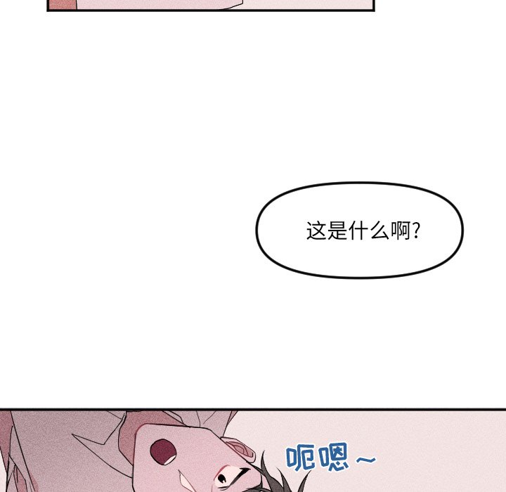第19话 第 67 页