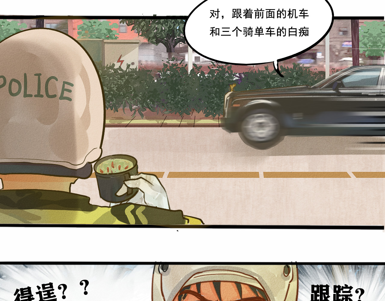 第6话 约会篇（上） 第 69 页