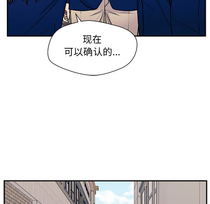 第8话 第 90 页