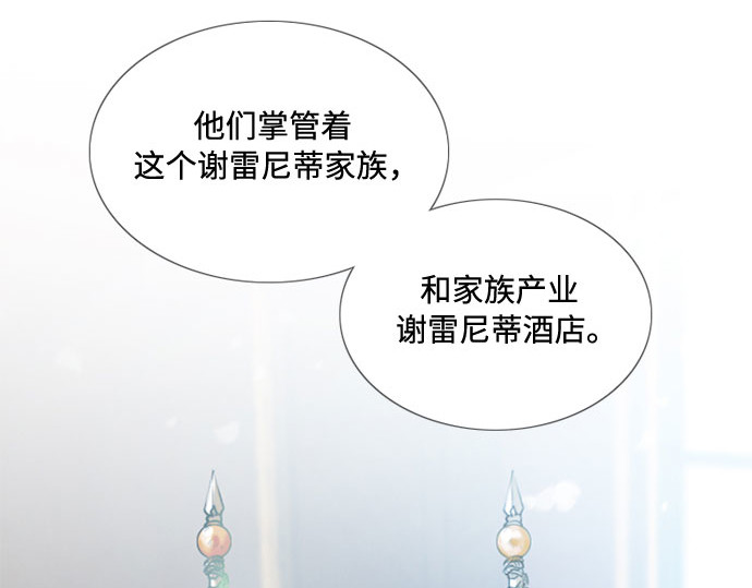 第2话 两位主人 第 53 页