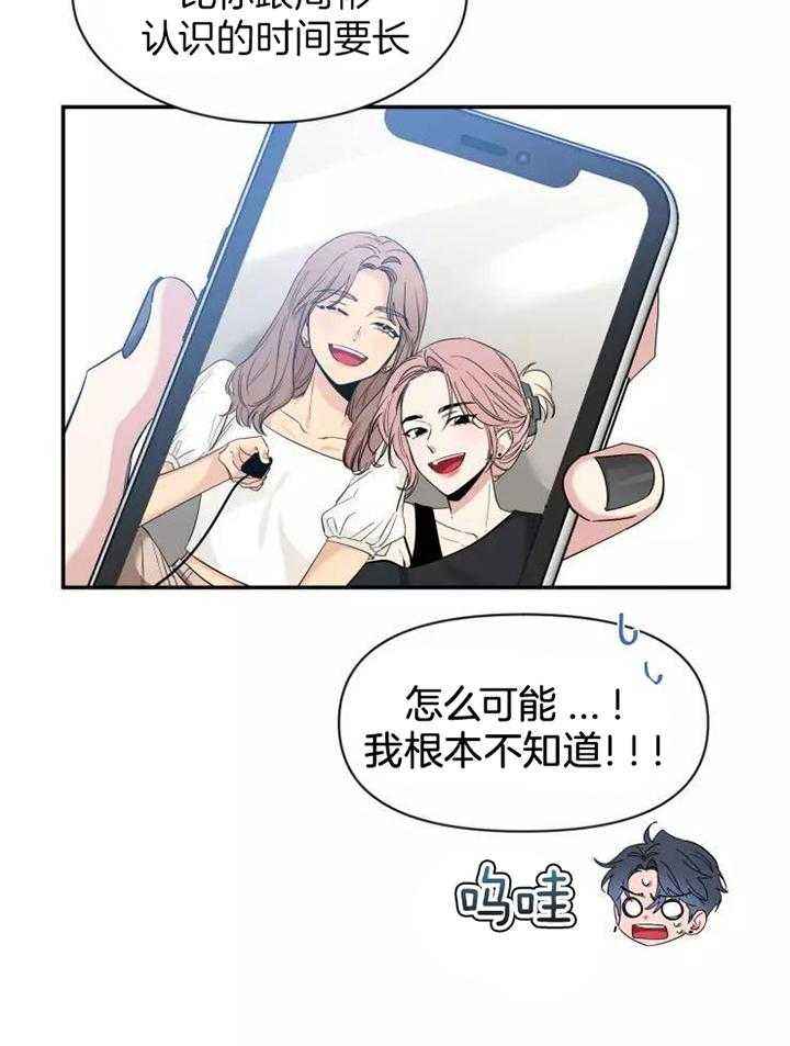 第116话 回家再说 第 25 页