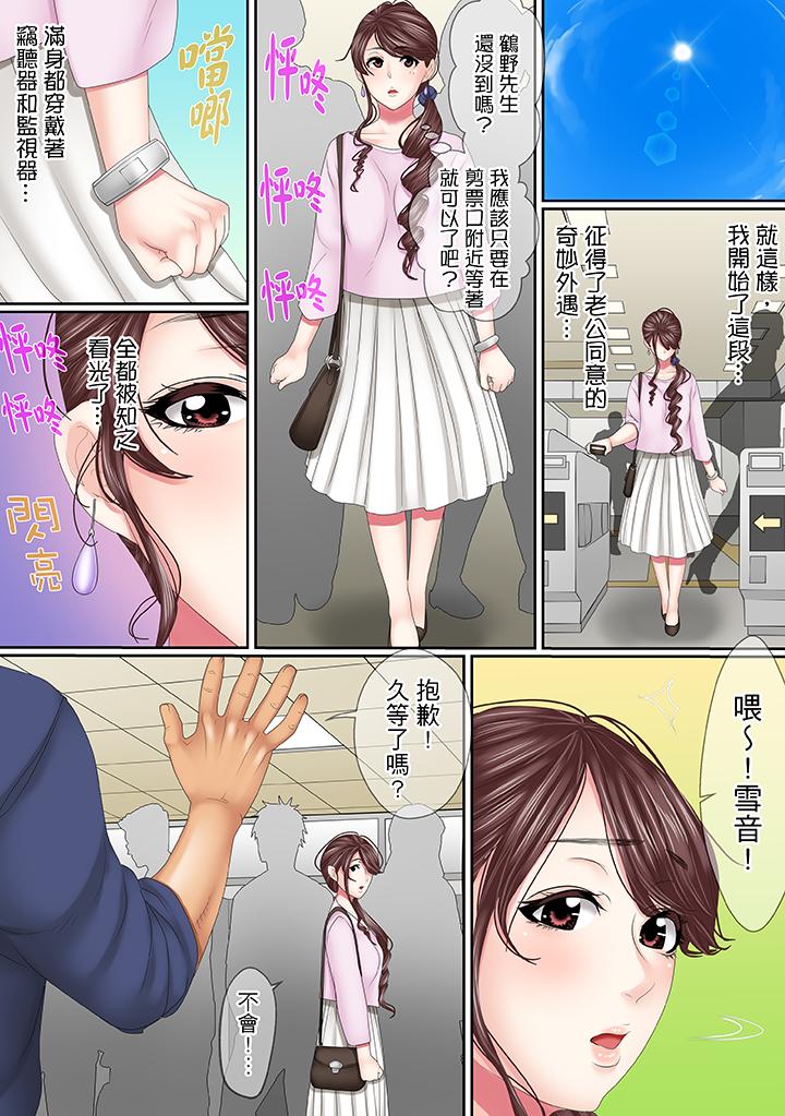 第16话 第 8 页