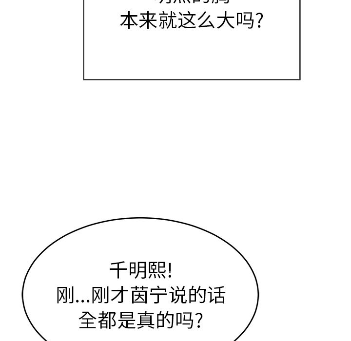 第43话 第 64 页