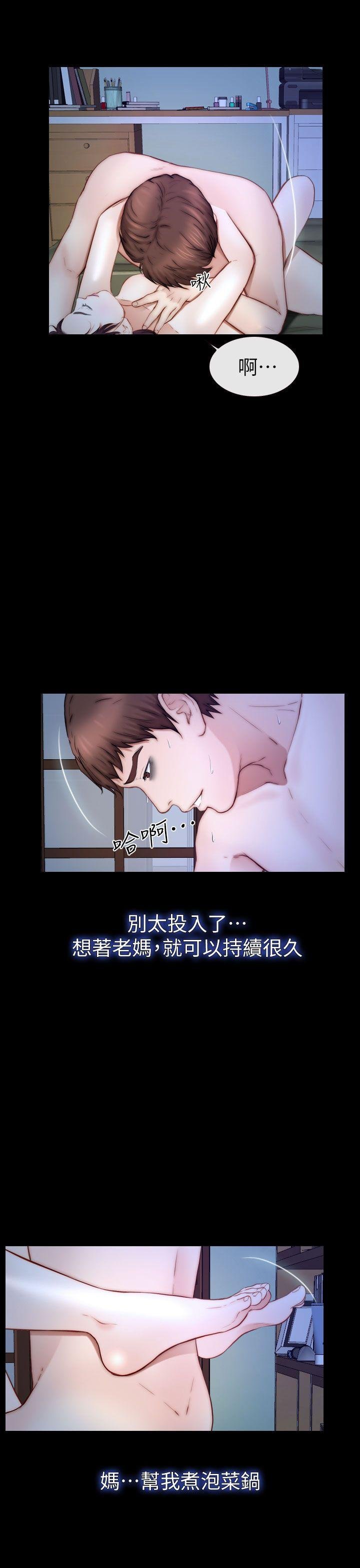 第12话 第 21 页