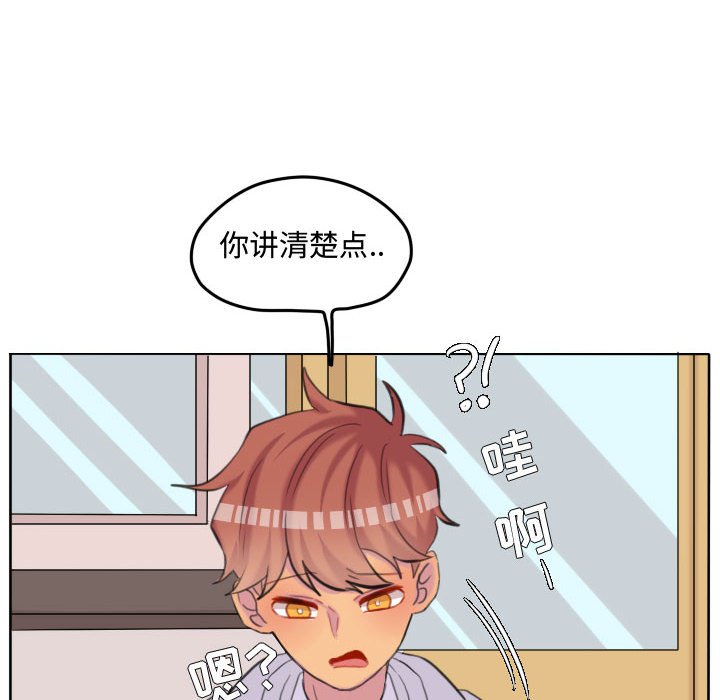 第101话 第 16 页