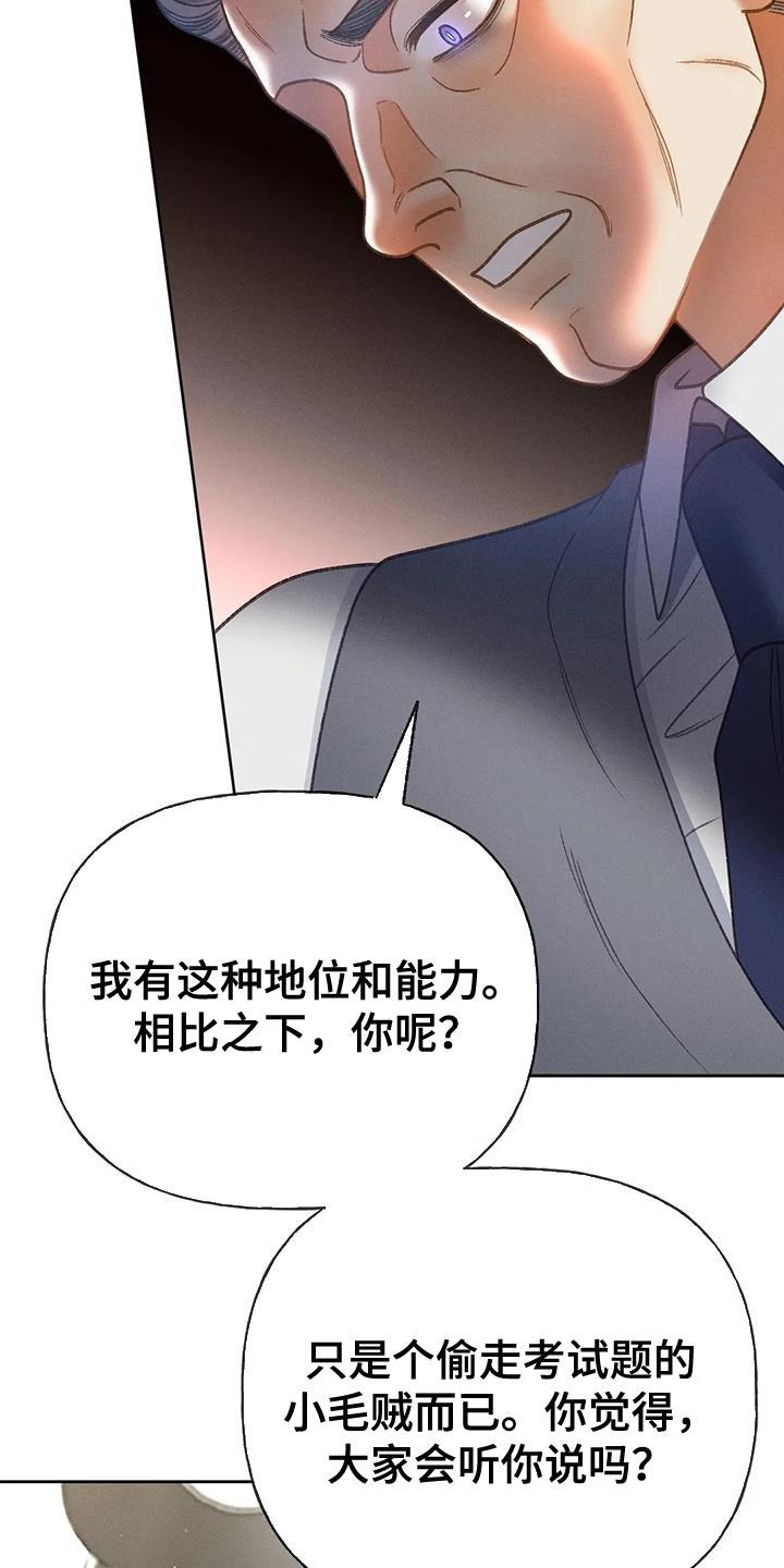 第96话 【第二季】重考 第 36 页