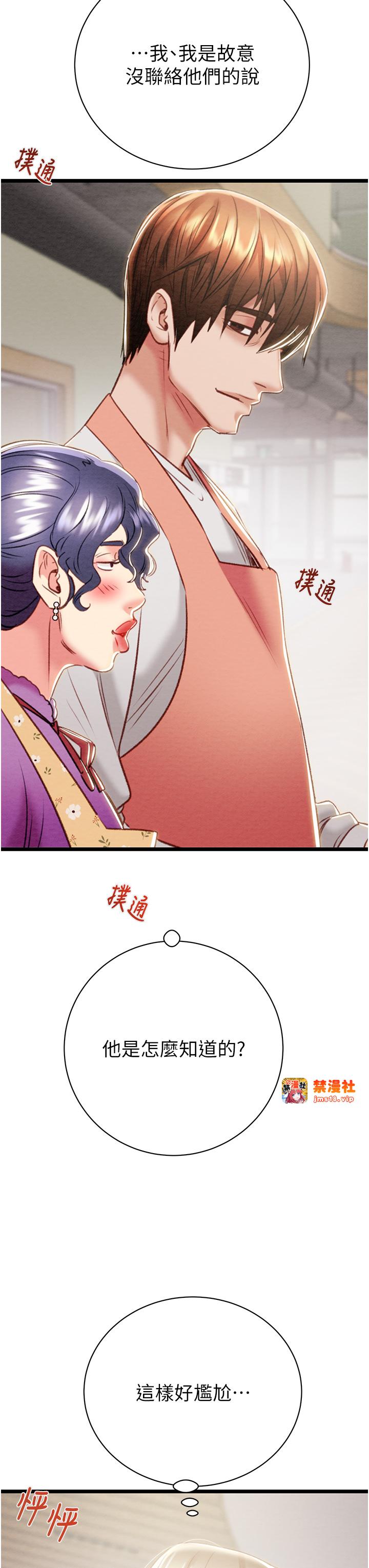 第18话 - 罪恶感满点的户外偷情 第 35 页