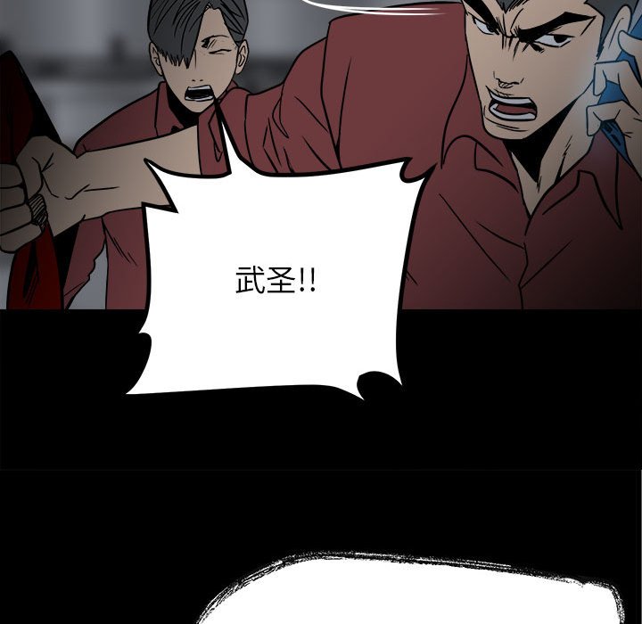 第38话 第 52 页