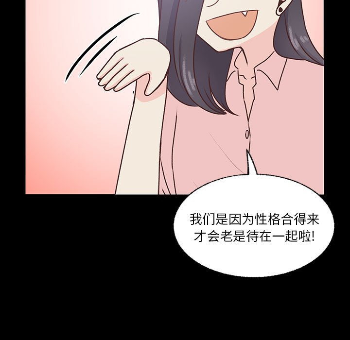 第76话 第 43 页