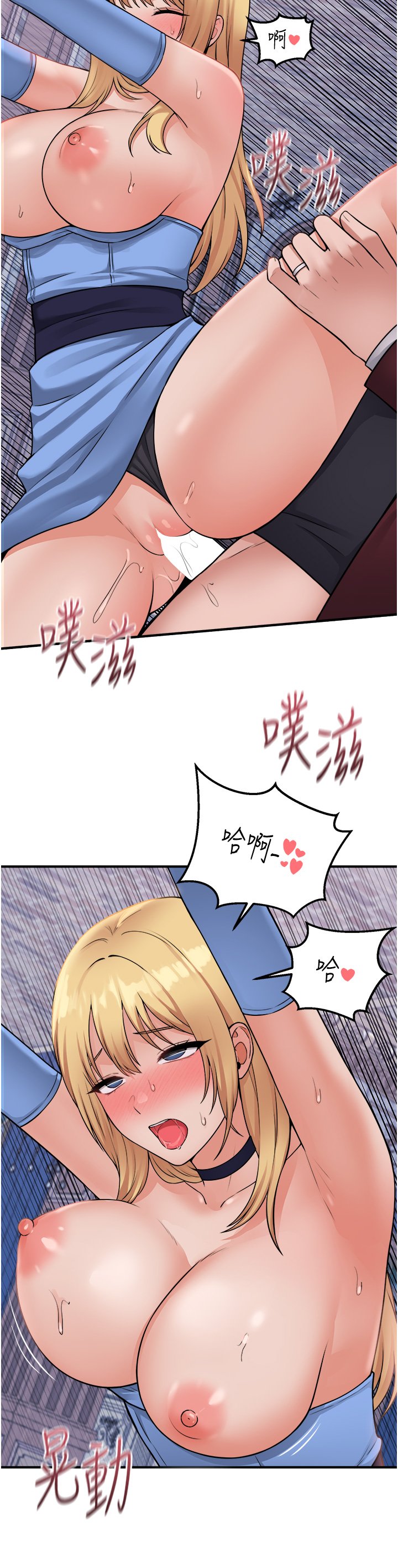 第47话 - 美丽纤细又淫荡的未婚妻 第 17 页