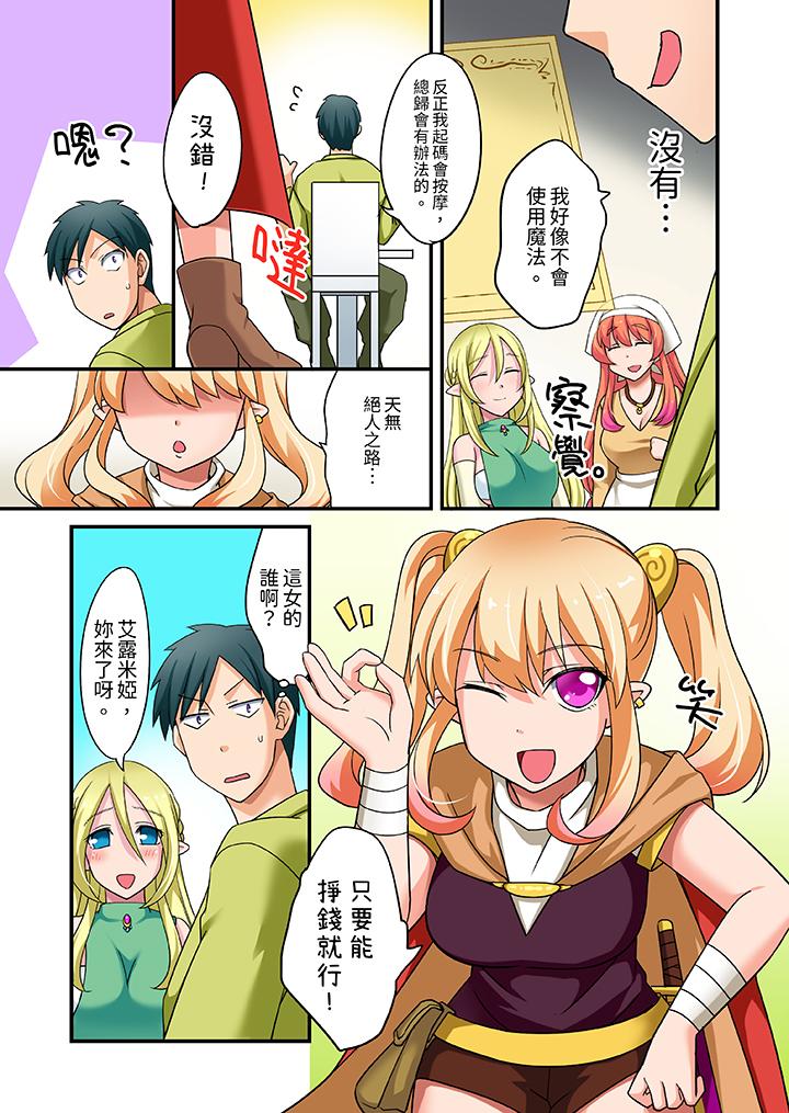 第5话 第 6 页