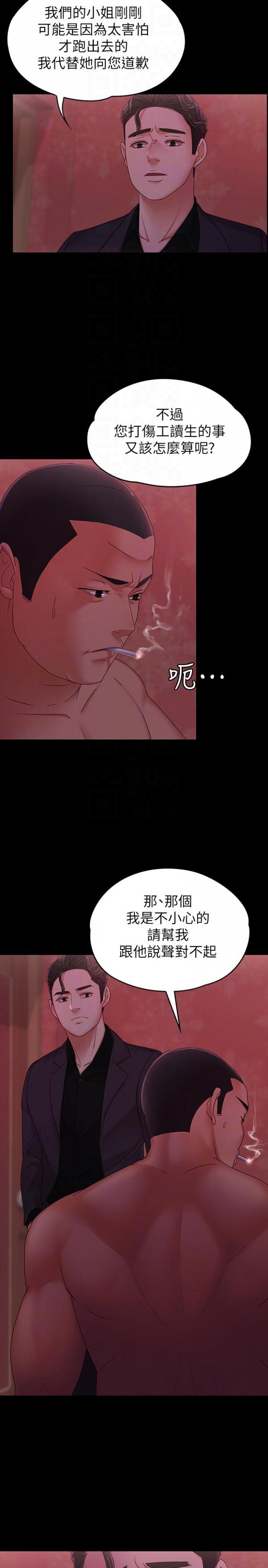 第5话-英雄救美 第 19 页