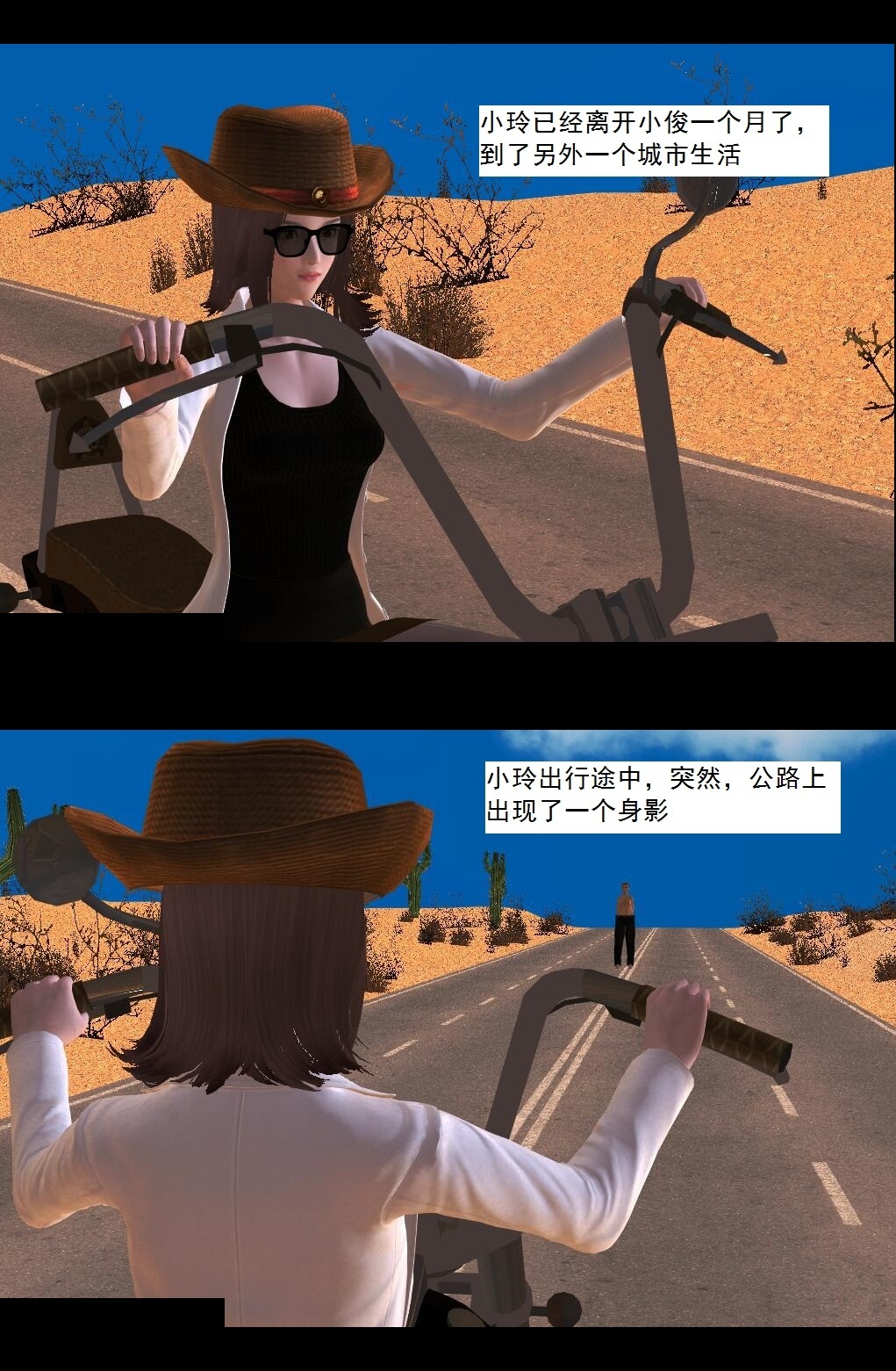 29 共同“修炼”【下】 第 9 页
