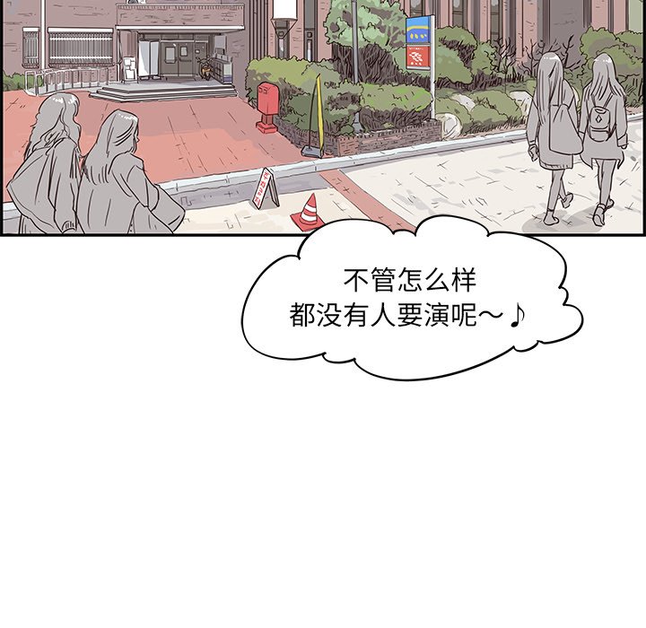 第43话 第 26 页