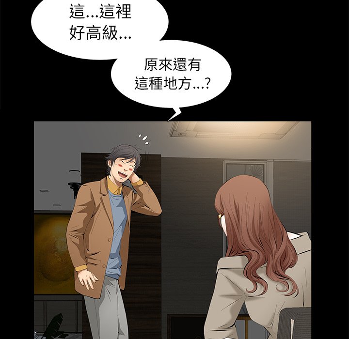 第5话 第 117 页