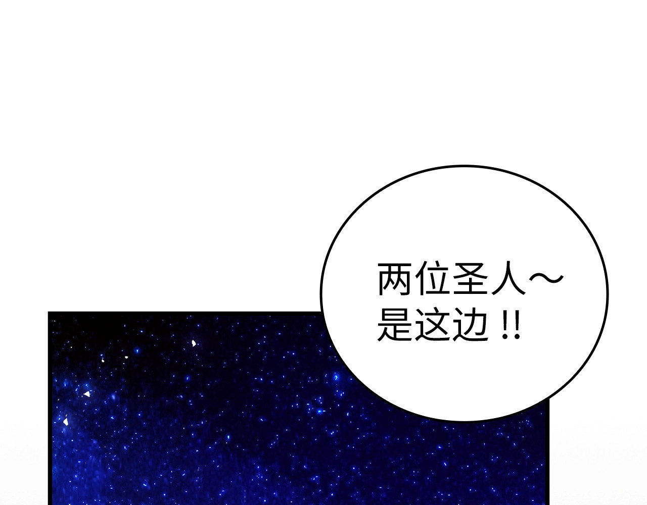 第32话 圣女的变化 第 132 页