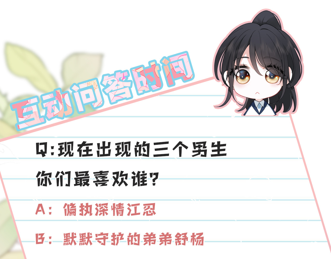 第49话 新邻居 第 102 页