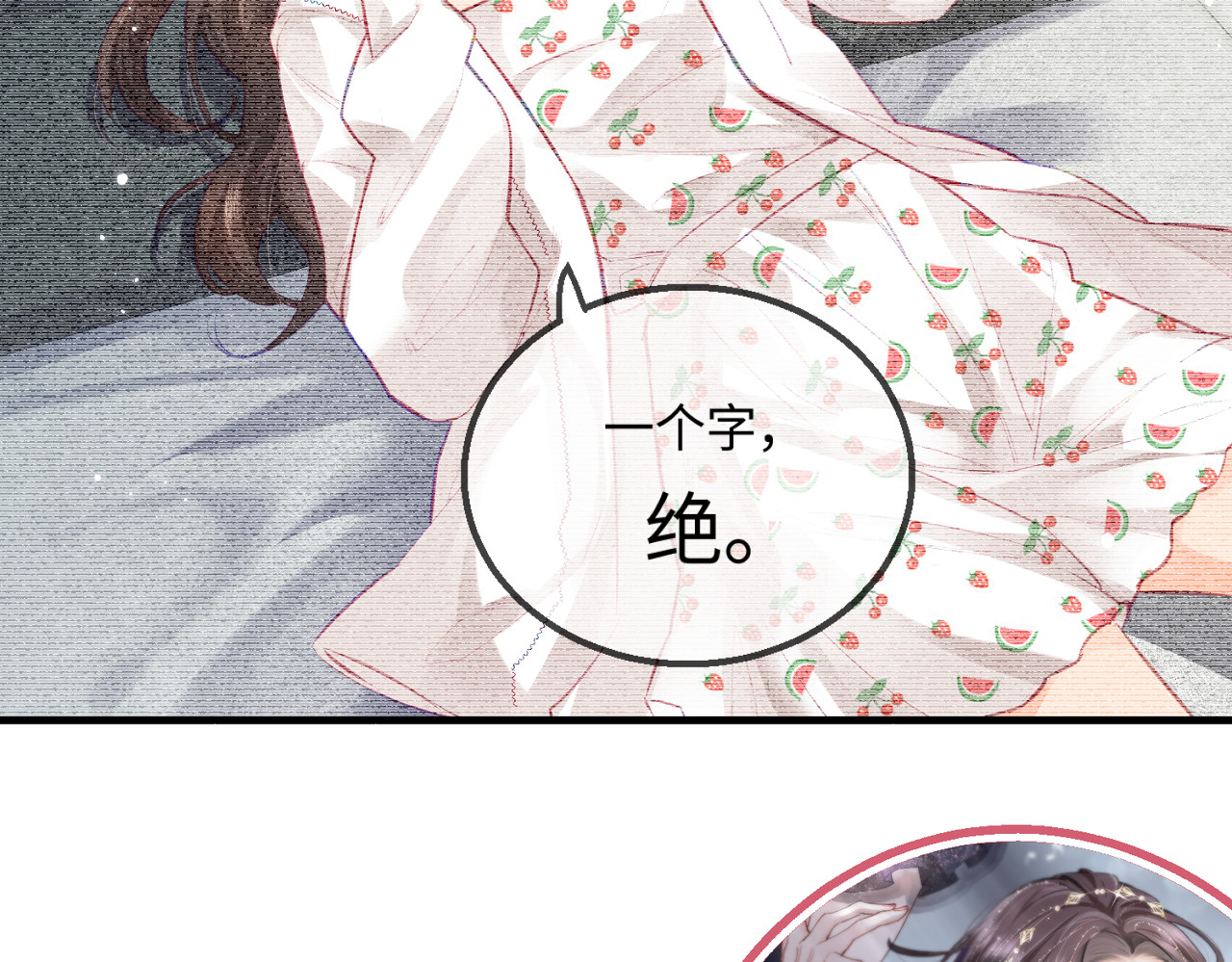 第18话 你是我的颜粉？ 第 51 页