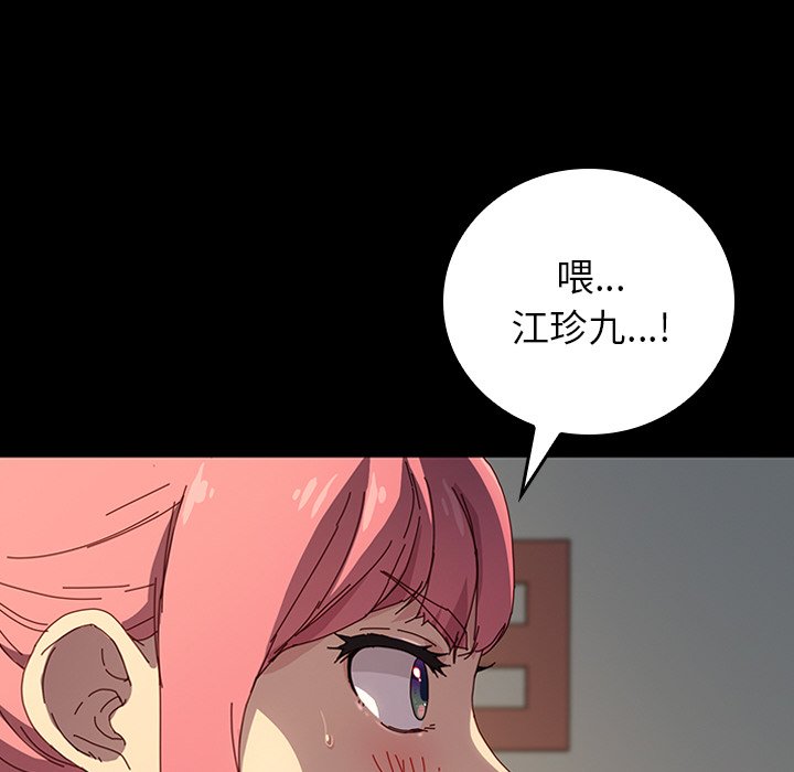 第28话 第 32 页