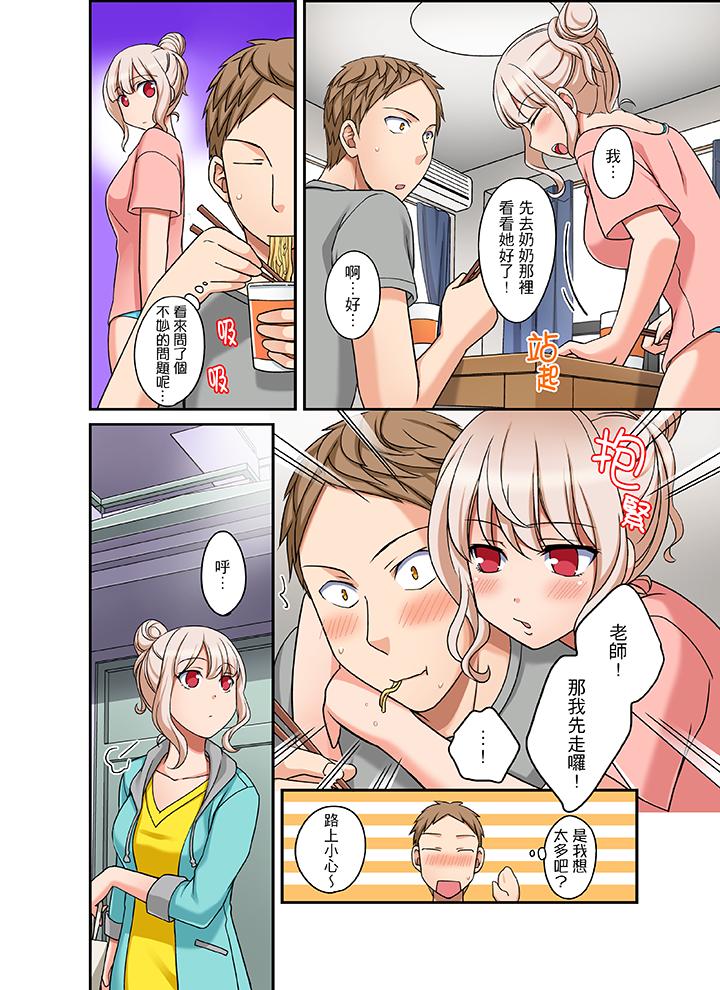 第17话 第 5 页
