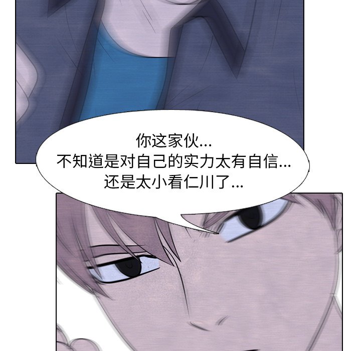 第224话 第 100 页