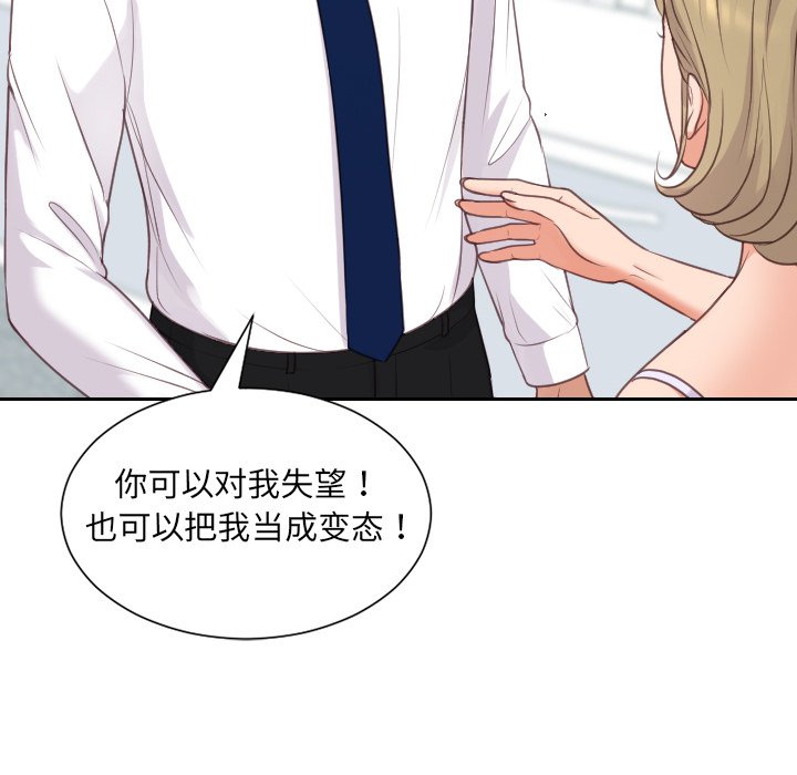 第41话 第 87 页