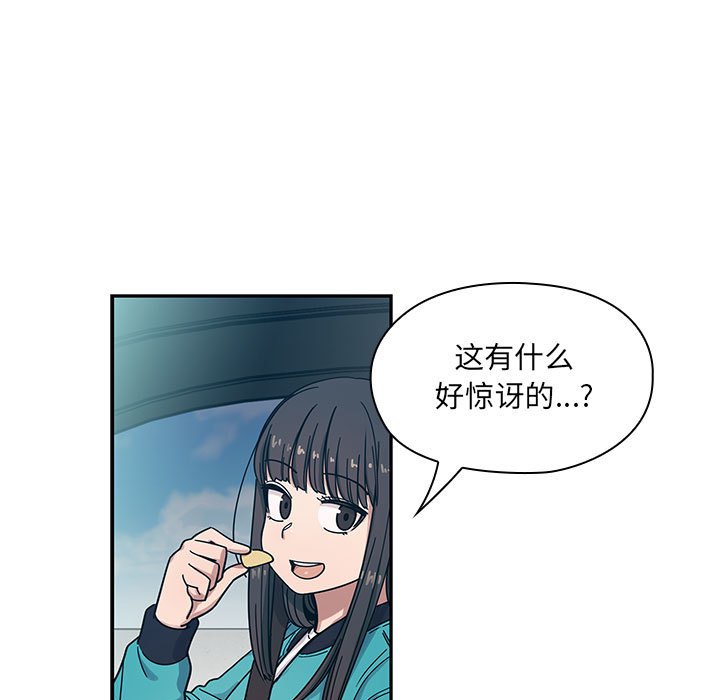 第13话 第 23 页