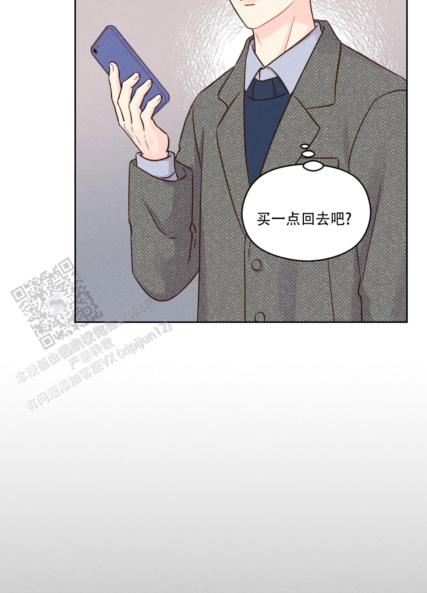 第6话 挥之不去 第 3 页