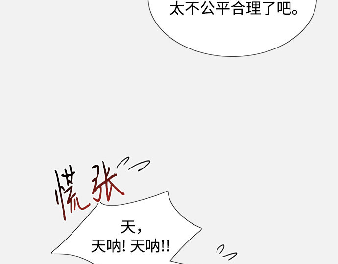 第44话 芭蕾舞女八音盒（1） 第 203 页