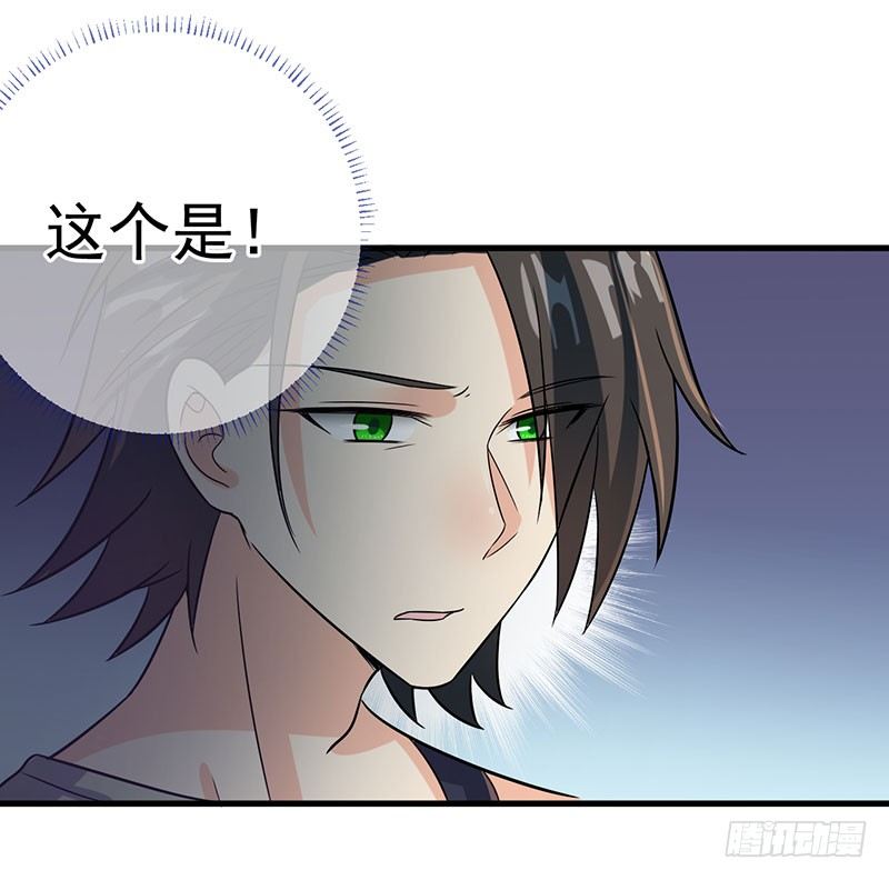 我愿意 第 18 页
