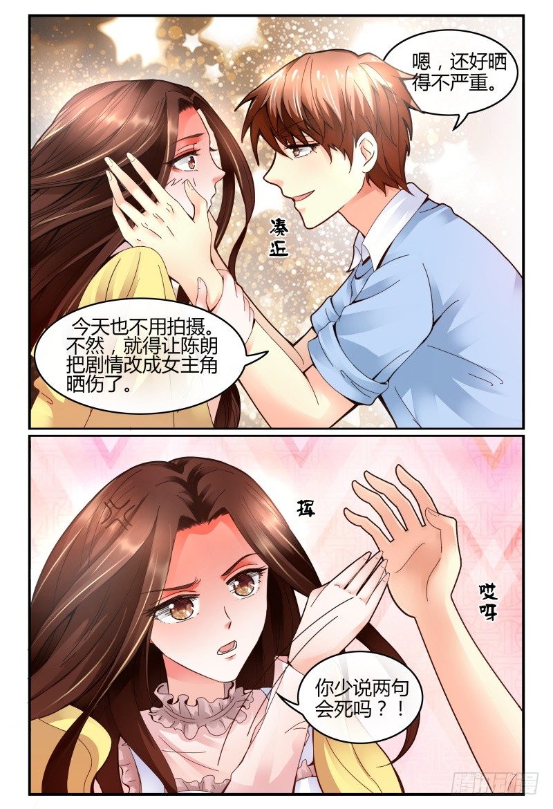 128一家红金鱼 第 3 页