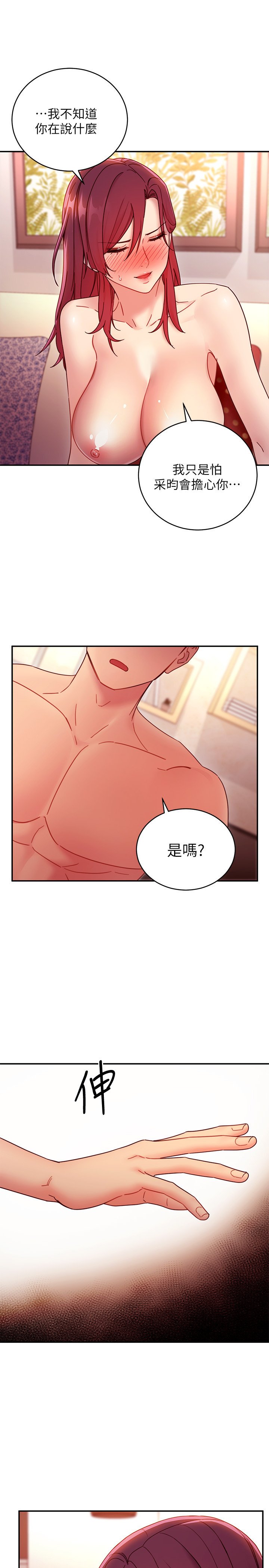 第64话 - 赌上女王的自尊一决胜负 第 5 页