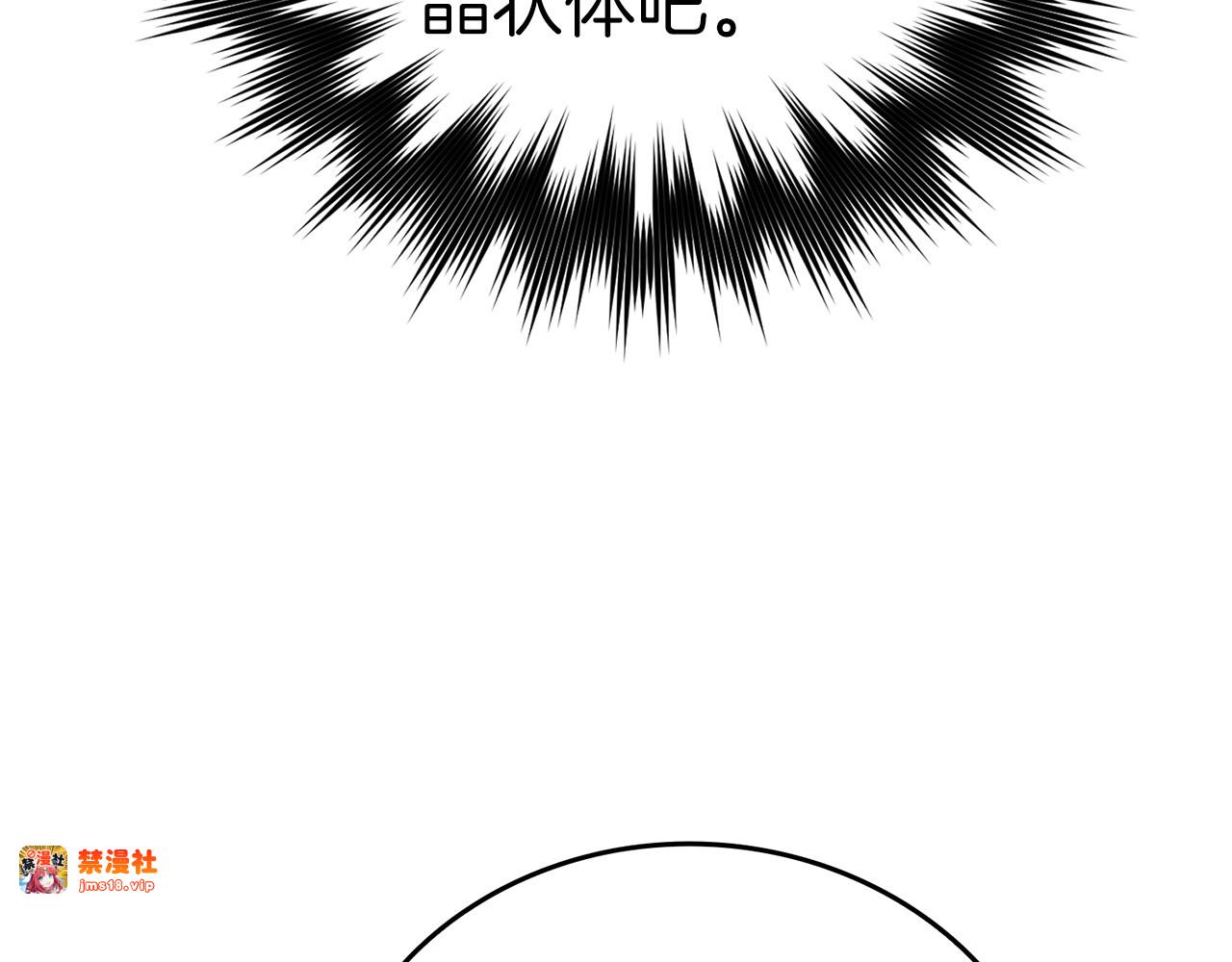 第41话 白内障 第 81 页