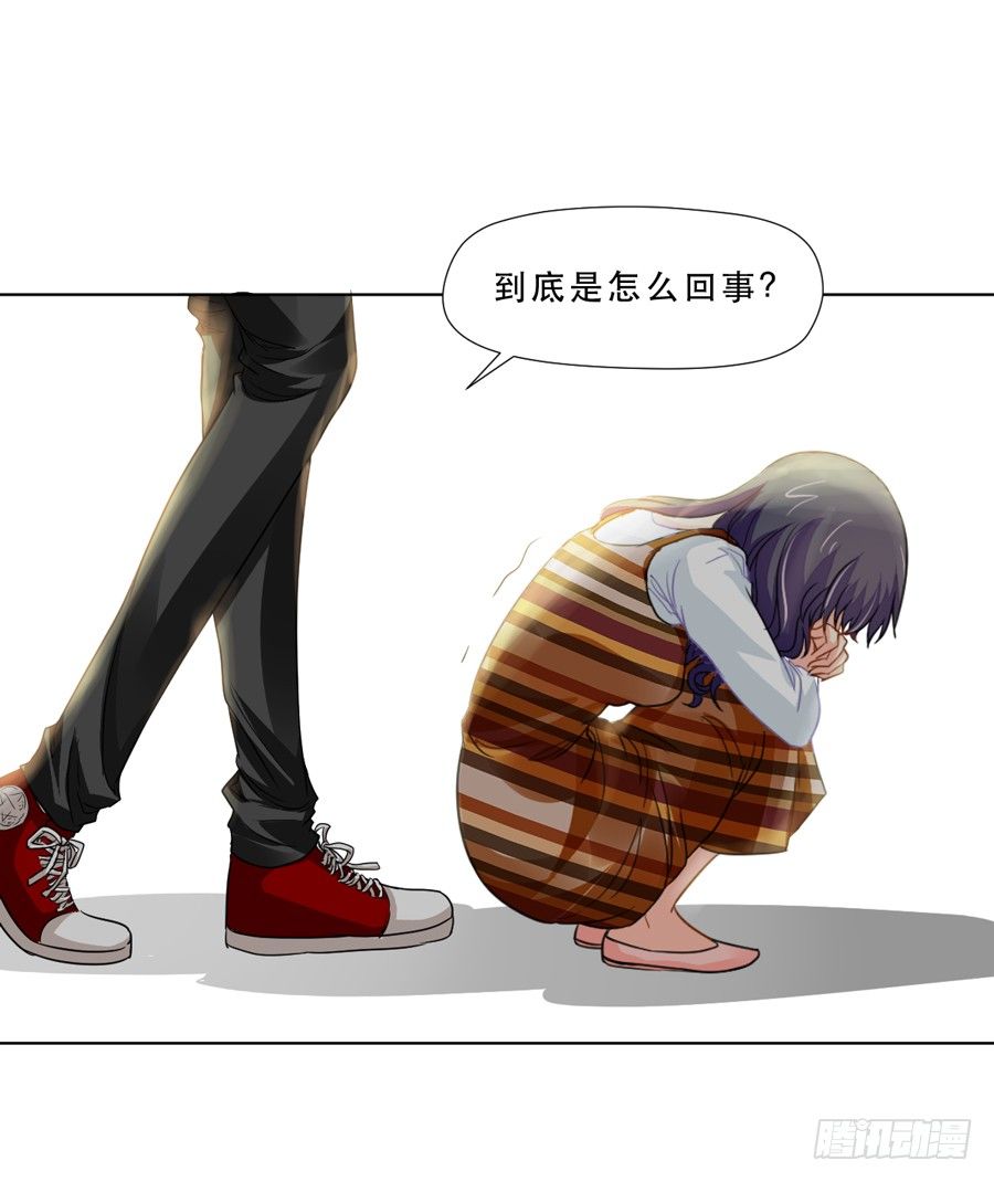 我不会伤害你 第 19 页