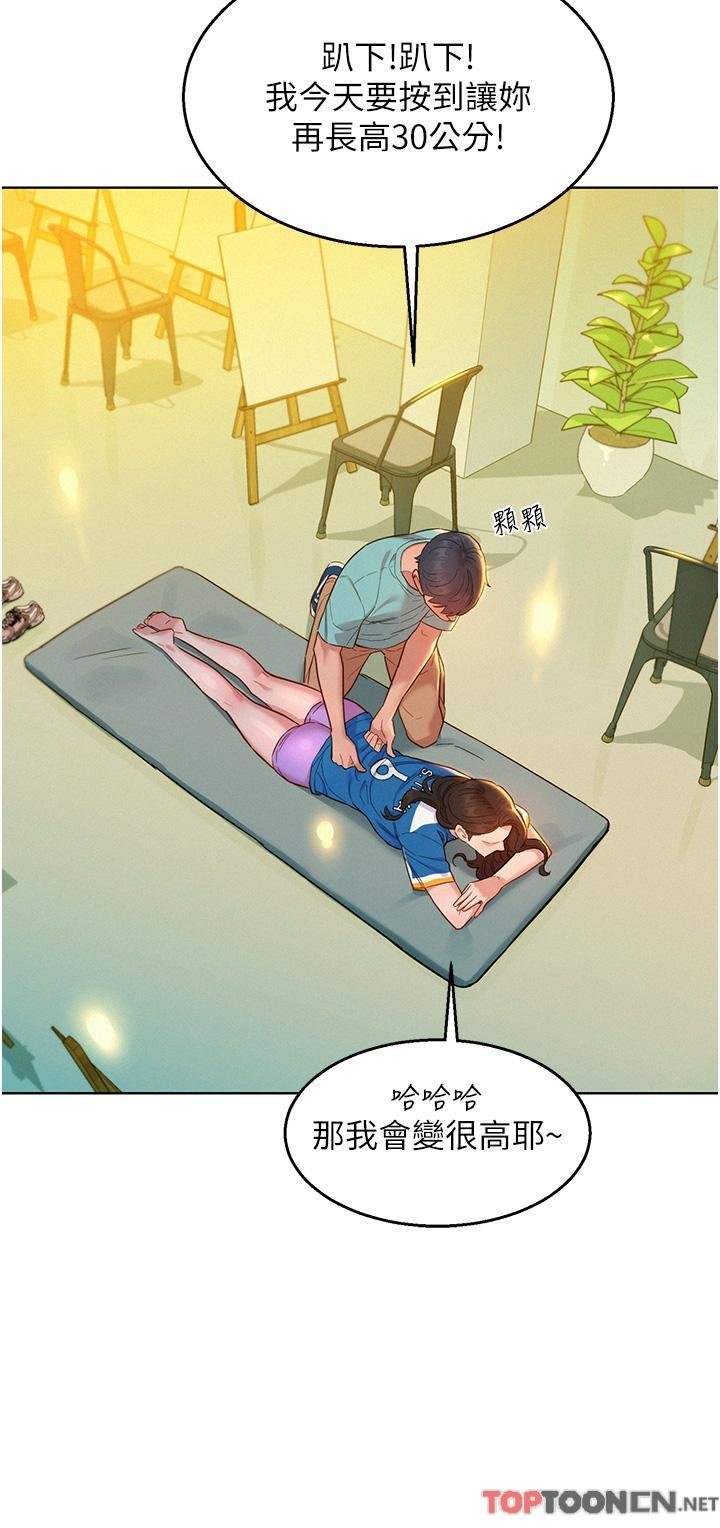 第54话 - 决心献出处女身的学妹 第 11 页