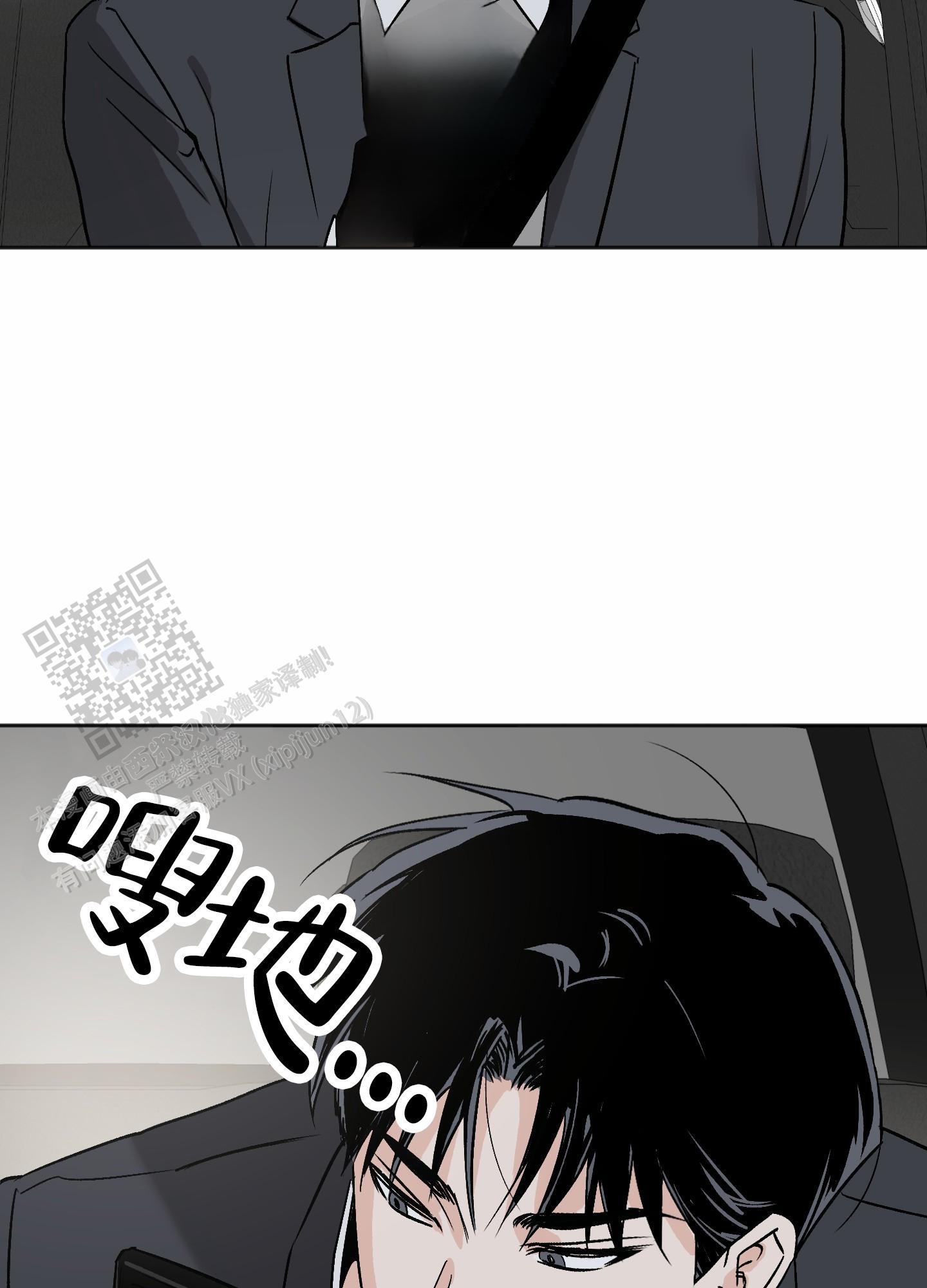 第4话 利用 第 35 页