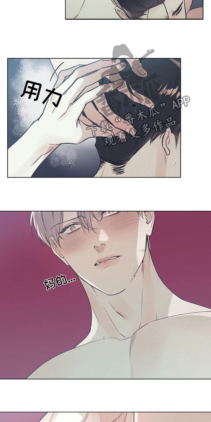 第28话 我输了 第 9 页