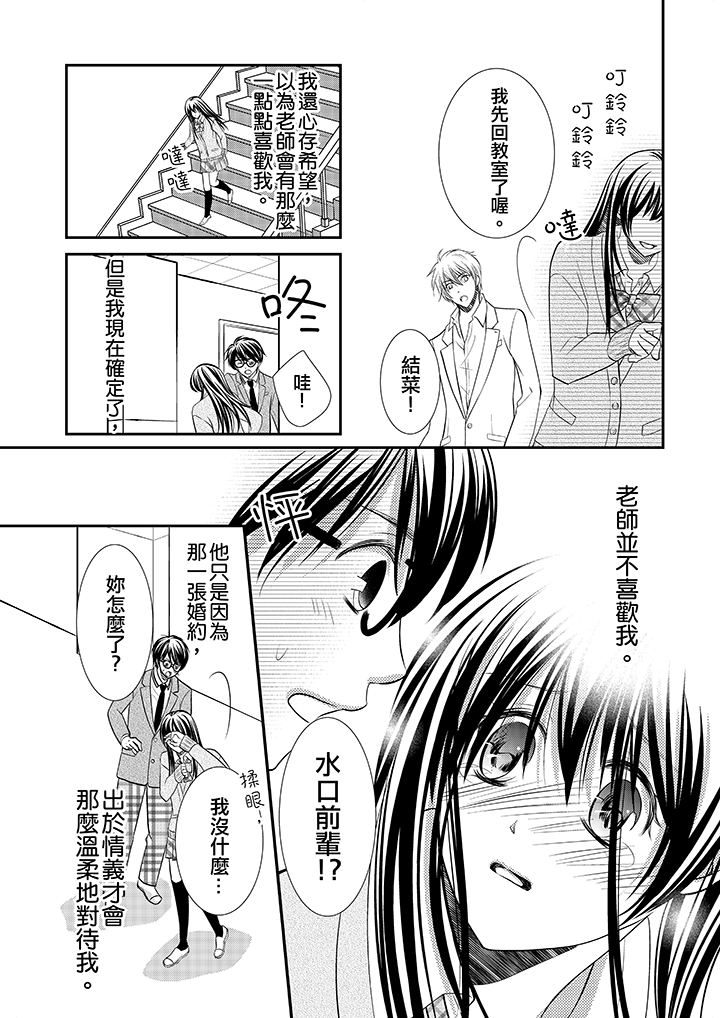 第4话 第 20 页