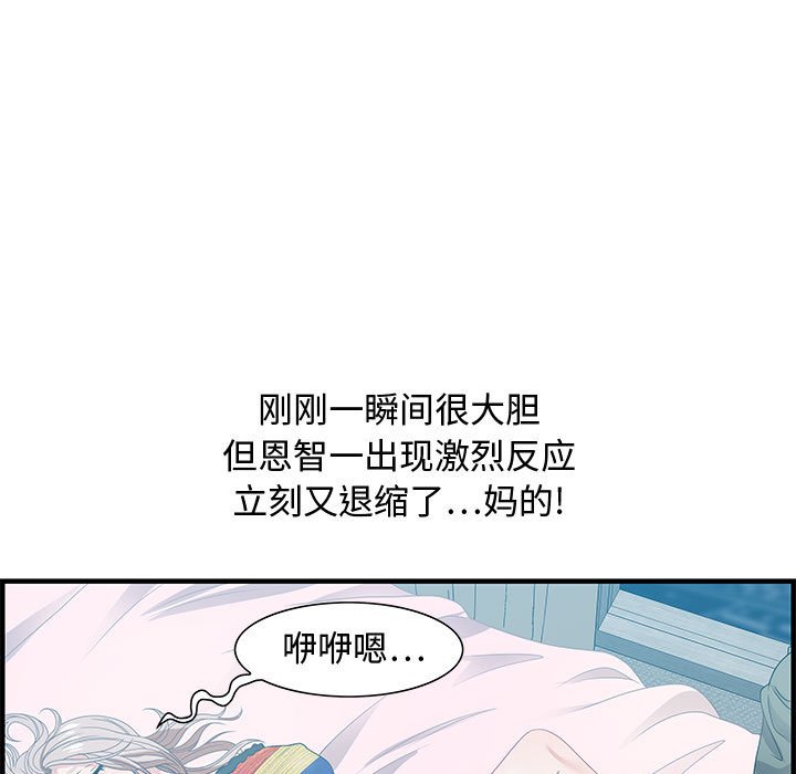 第29话 第 103 页
