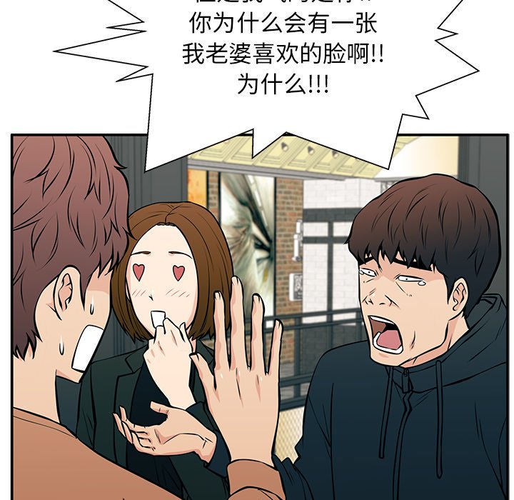 第24话 第 75 页