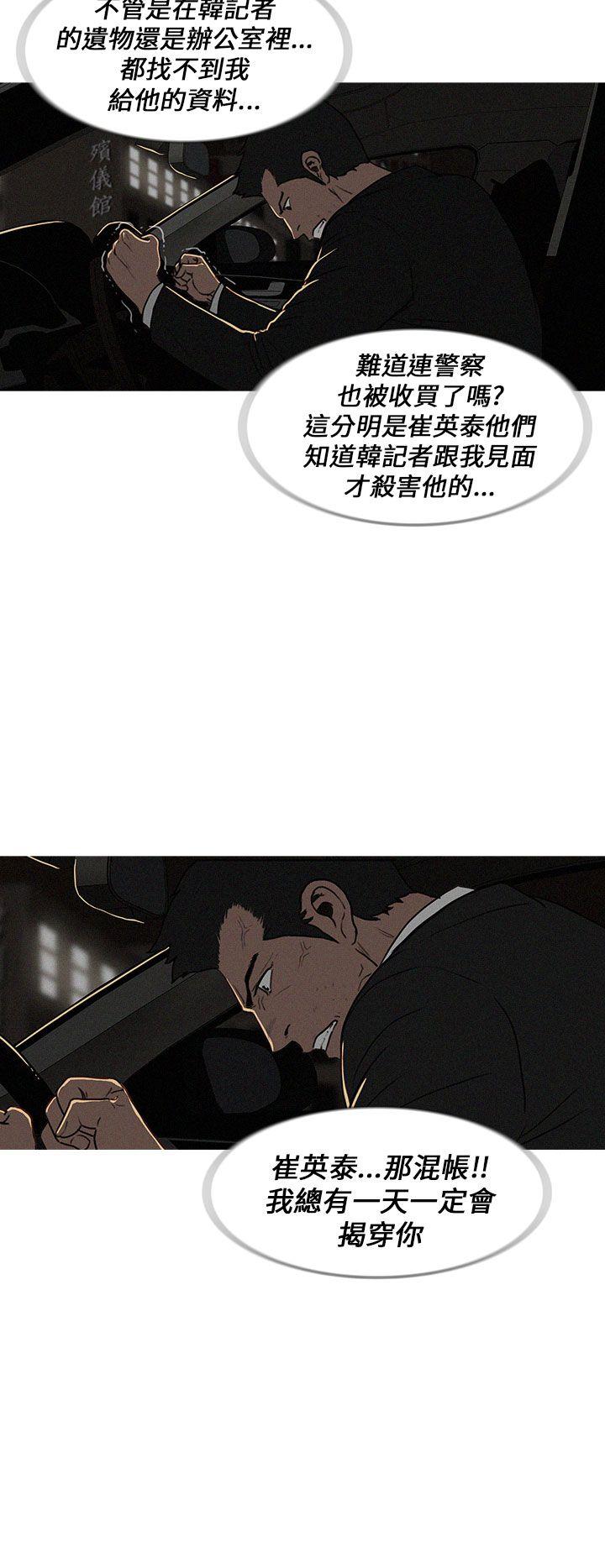 第12话 第 8 页